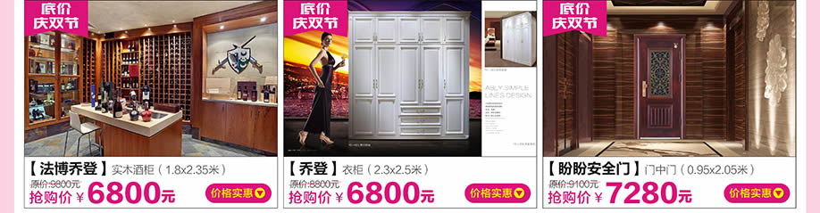 法博乔登,乔登,盼盼安全门,红树湾大石旗舰店,广州家具卖场,家具网上商城